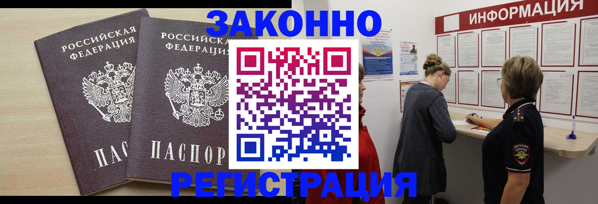 прописка поиск в Минусинске